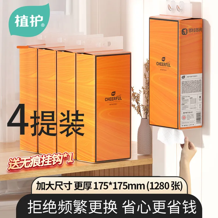 植护大包悬挂式抽纸整箱批餐巾纸家用实惠装厕纸擦手卫生柔软纸巾