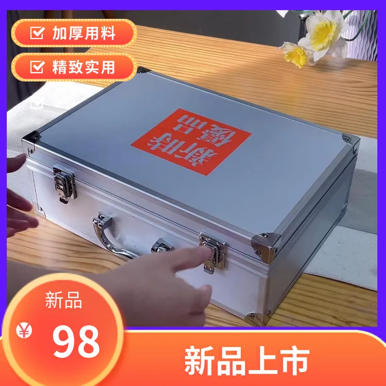 产品示范工具箱新时优品专用 铝合金款整套手提精致收纳箱