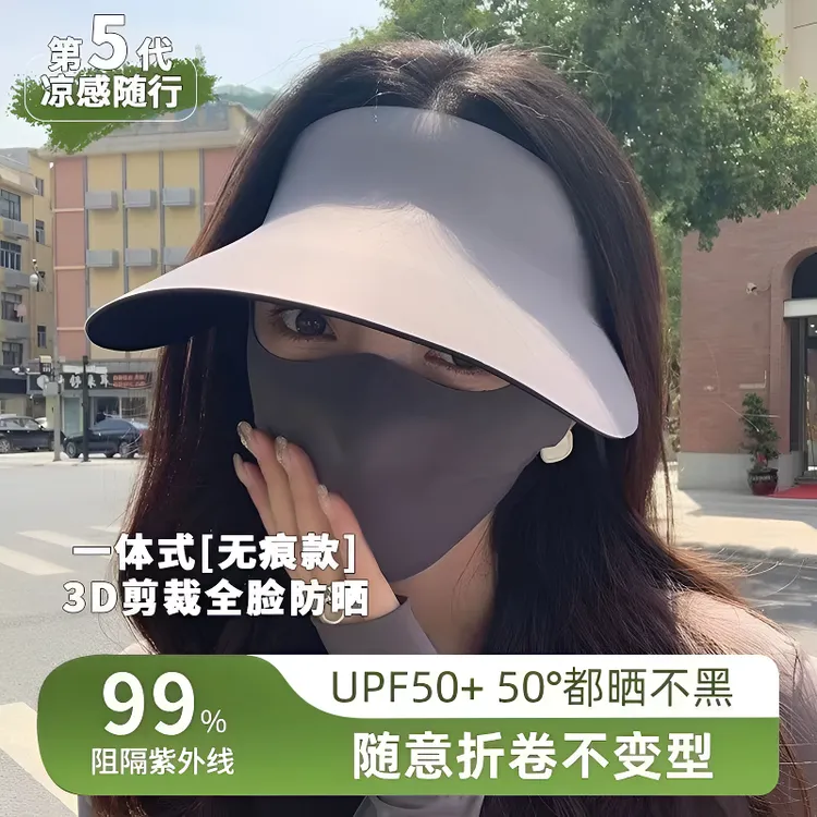 遮全脸防晒帽口罩防晒夏季防紫外线面罩加长无痕防晒帽居家日用