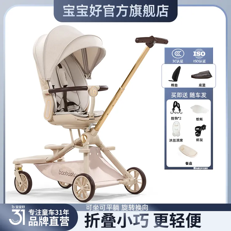 BBH/宝宝好双十二热卖V16遛娃神器折叠婴儿推车可坐可躺轻便折叠