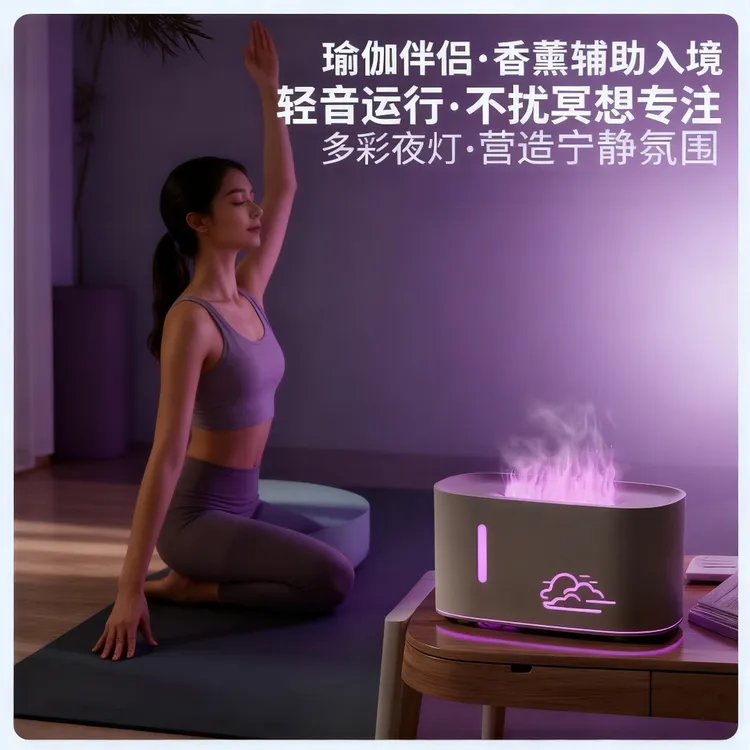 瑜伽冥想辅助入境香薰伴侣家用便携加湿器香氛静心安神静谧助手