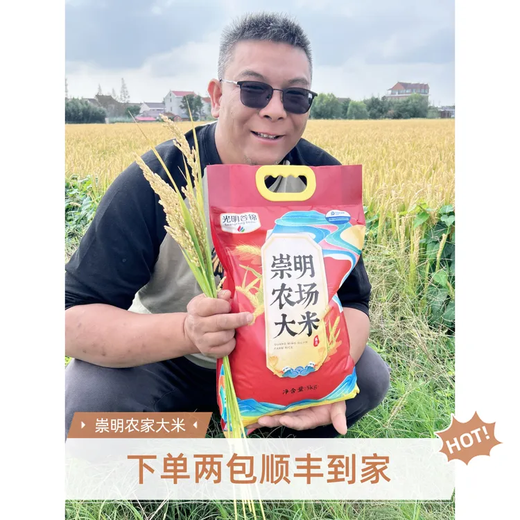 guangminggujin/光明谷锦2025年新鲜大米 10斤装 崇明农家大米