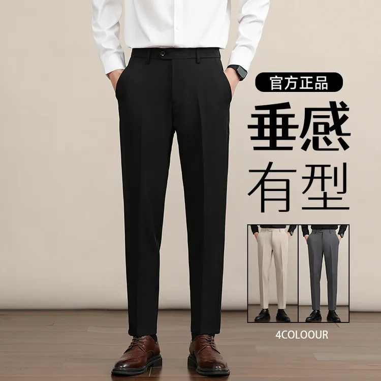 九牧王男裤专家小西裤男士夏季薄款直筒长裤子春秋抗皱九分西装裤