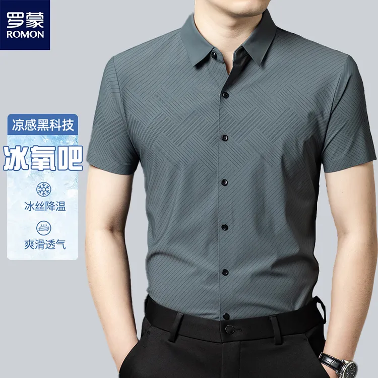 Romon/罗蒙夏季男士凉感透气衬衫短袖夏季格纹显瘦翻领衬衫穿搭