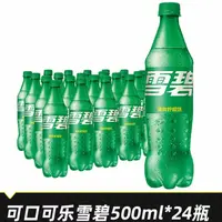 官方正品 （可口可乐·含糖雪碧500ml*24）