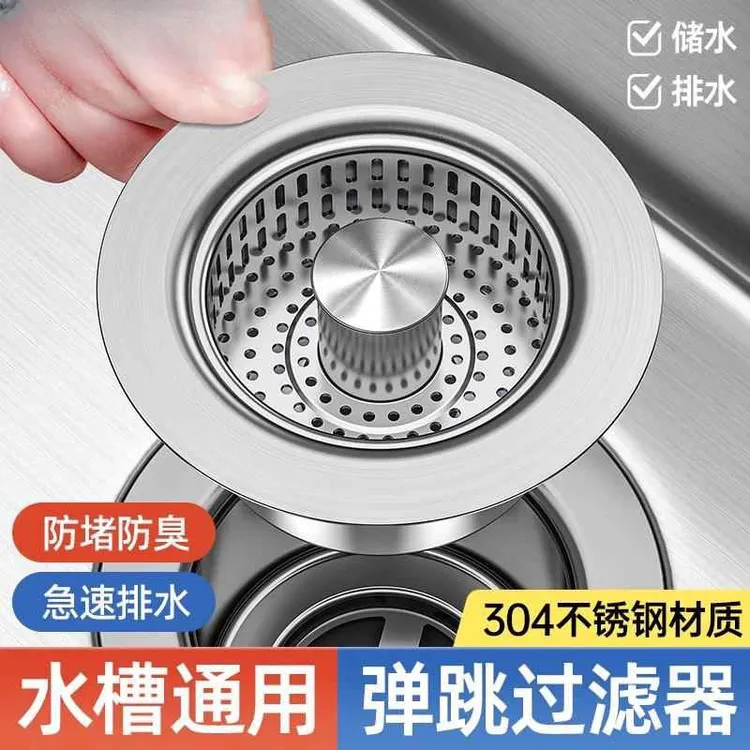 九牧王厨房水槽不锈钢下水器过滤网按压式弹跳芯水池通用款漏水塞