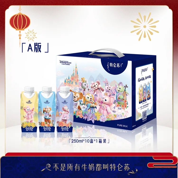 【12月日期】特仑苏x上海迪士尼达菲月纯牛奶梦幻盖250ml×10包【MN】商品图