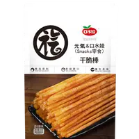 随机小零食