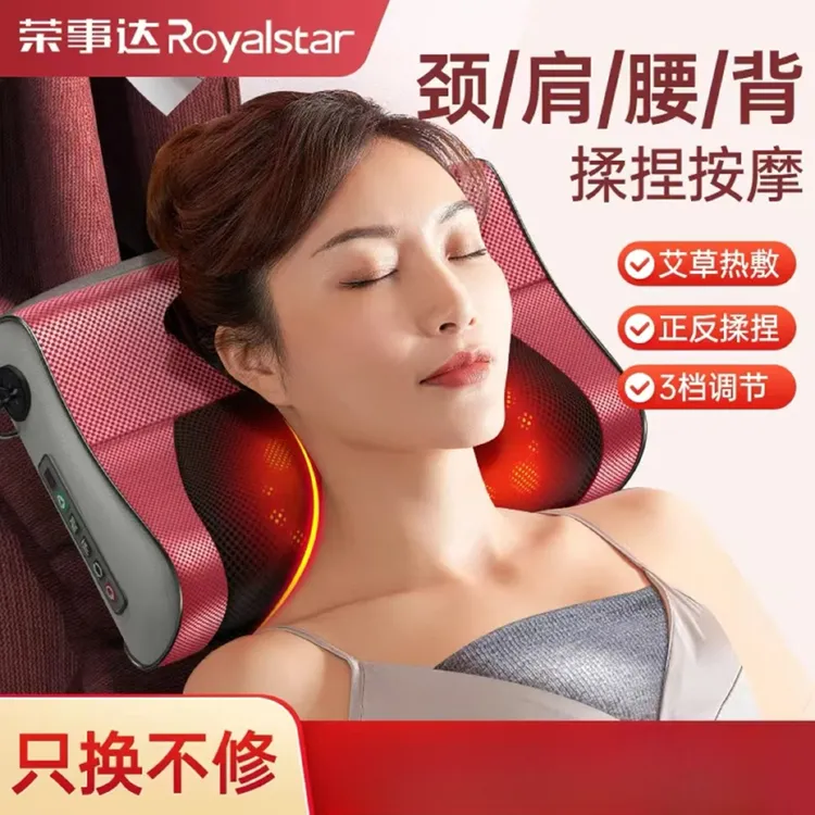 荣事达颈椎按摩枕背部肩颈多功能揉捏全自动车载靠垫家用脖子神器