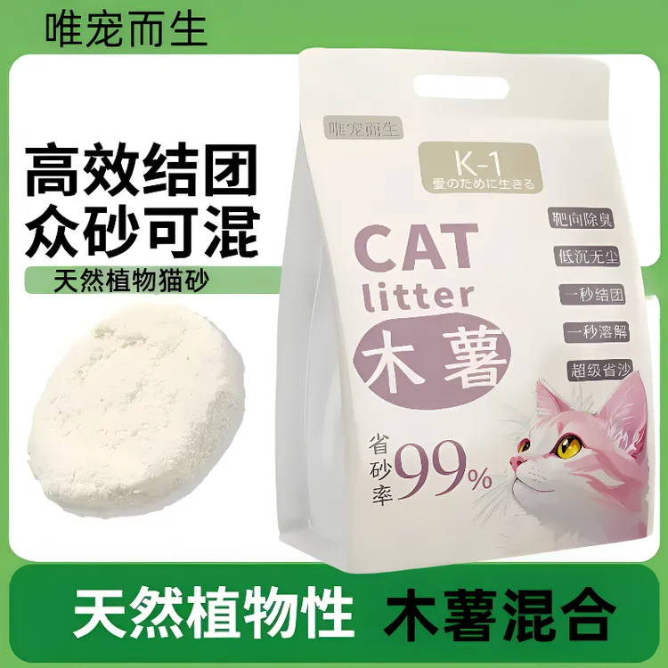 【3合1防带出强效除臭木薯猫砂】结团快不粘底无尘结团植物木薯猫砂