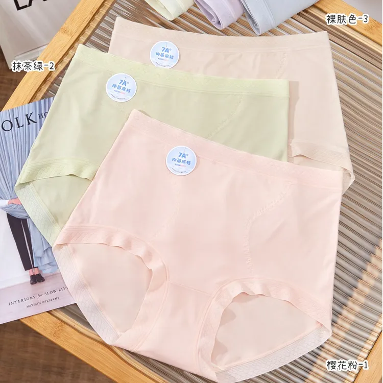 【艾米专属】100-150斤7A抑菌底档亲肤透气高腰底裤女士内裤#2303