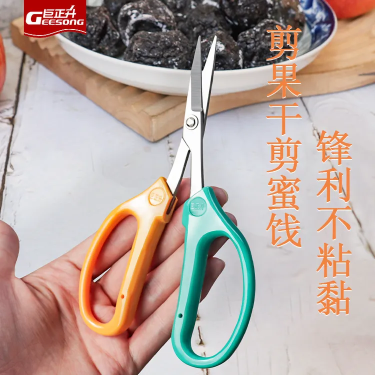 不锈钢翘头乌梅小剪刀乌梅夹番茄专用剪乌梅条适用于园艺蔬果剪枝