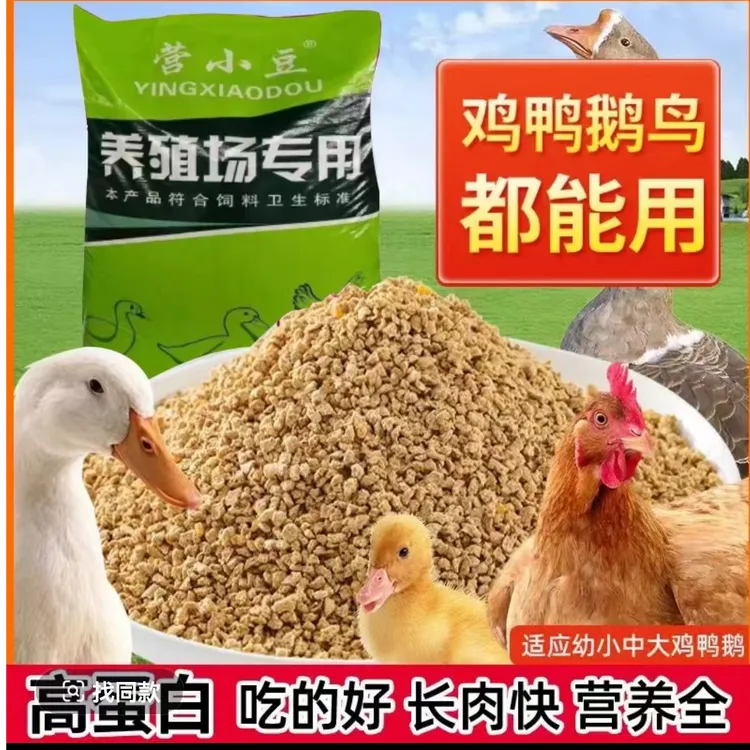 小鸡饲料一斤半鸡6只一箱