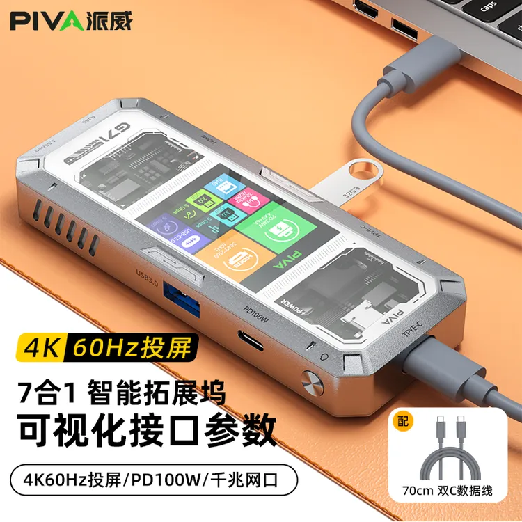 派威G71拓展坞typec扩展hdmi投屏转换usb分线器hub集线网线多接口