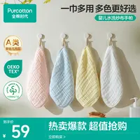 【婴儿纱布手帕】全棉时代口水巾幼儿新生儿柔软纯棉擦脸100%棉4条