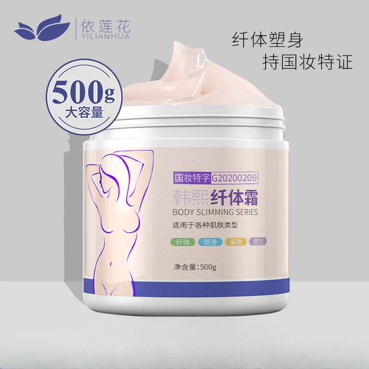 国妆特字500g纤体霜塑身提拉紧致小腹大腿学生粗腿肌肉顽固型小腿