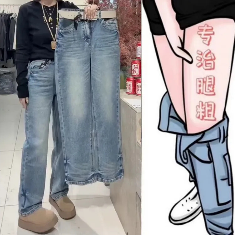 格洛森2025早春新款梨形身材高腰显瘦直筒牛仔裤窄版时尚拖地长裤