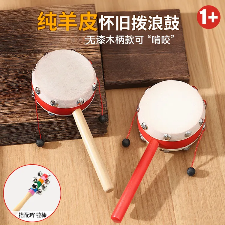 传统羊皮拨浪鼓婴儿可啃咬新生儿玩具老式手工木质哗啦棒1岁宝宝2
