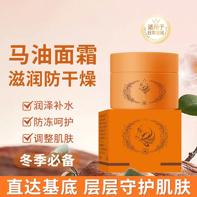马油弹力面霜 保湿紧致滋润防干燥轻薄好吸收不油腻护肤品JMZB