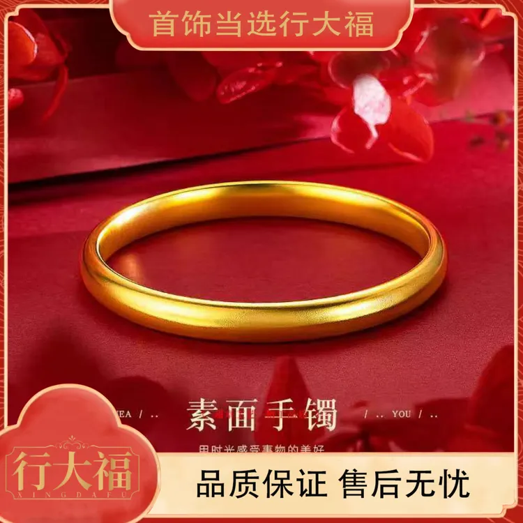 【行大福】 泥鳅背素圈精工打磨手镯