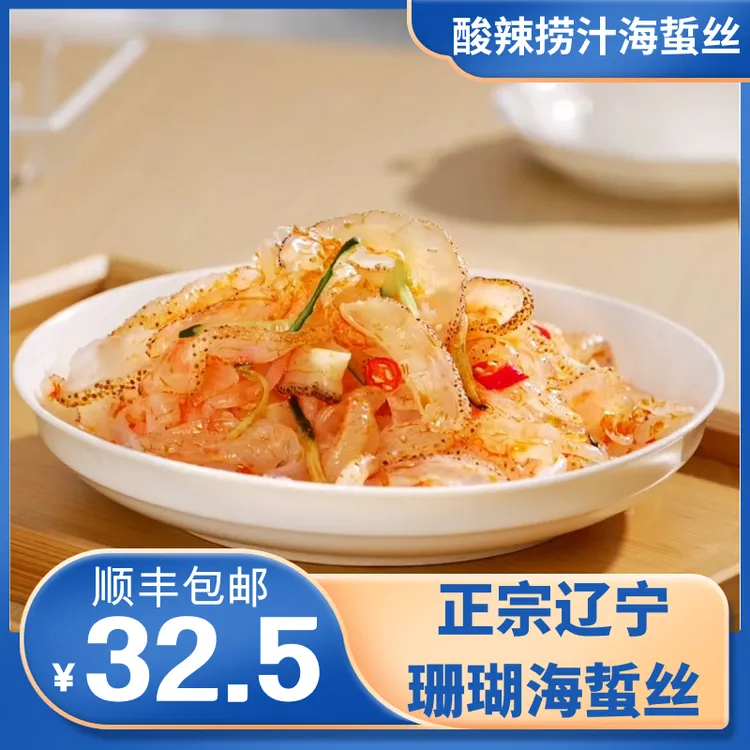 【桶装捞汁海蜇】酸辣甜口海蜇丝海蜇头1000g顺丰包邮
