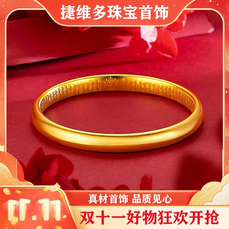 【双11甄选】金色心经泥鳅背手镯 古法传承不掉色经典女