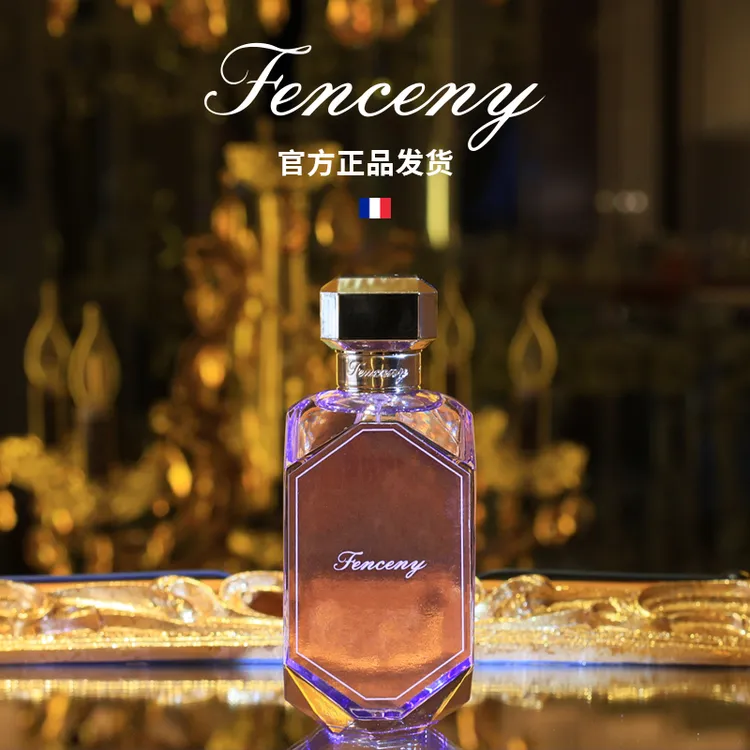 我本莫测 75ml 法国氛尼FENCENY植物香料持久留香高级性感