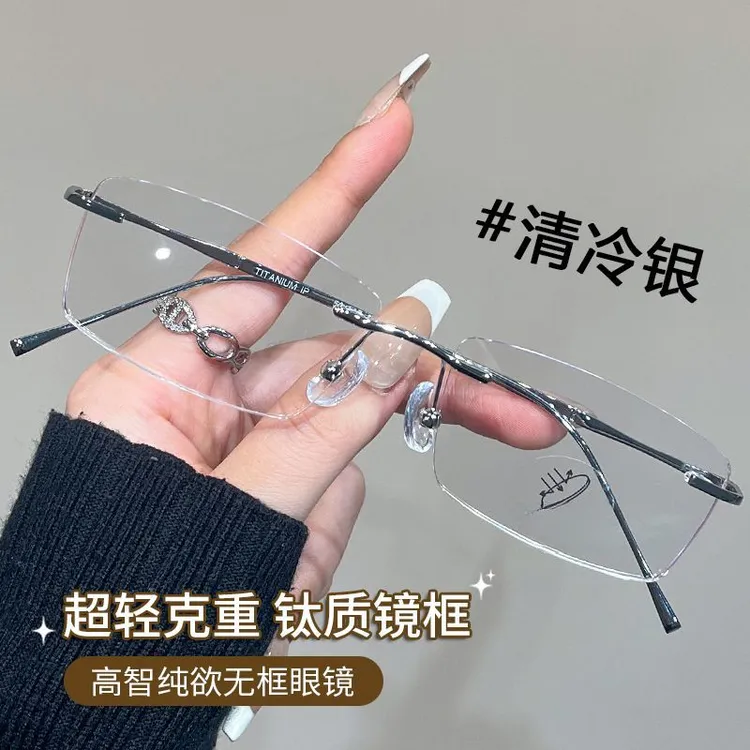 赵露思同款无框近视眼镜女纯钛斯文金丝超轻无边纯欲方框平光眼镜
