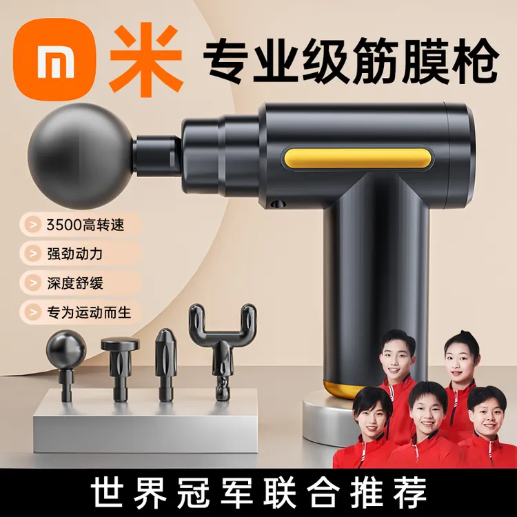 【米品正家】迷你筋膜枪专业级肌肉筋膜按摩器多功能静音颈椎按摩枪