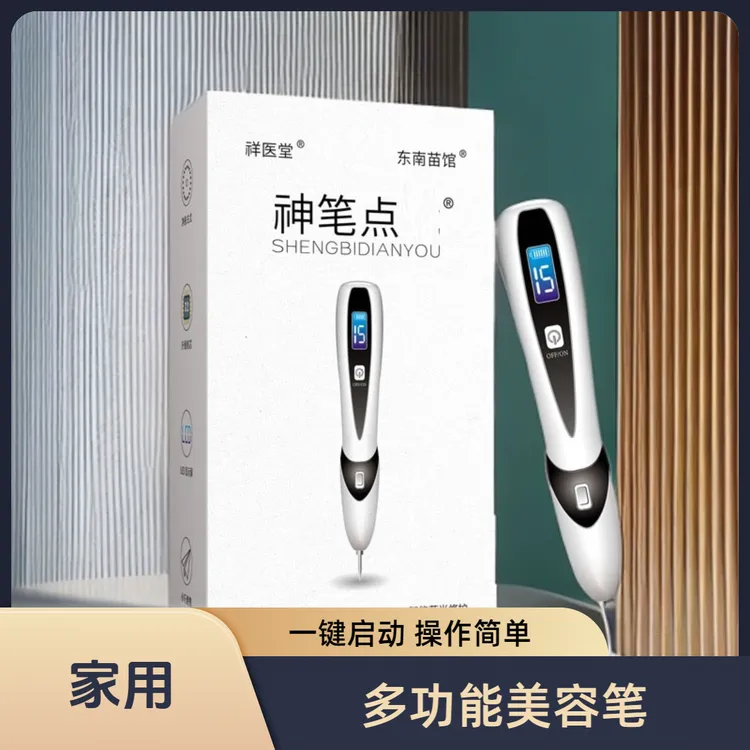 【美容院专用可家用】小白多功能美容笔点U仪器美肤神器充电款正品