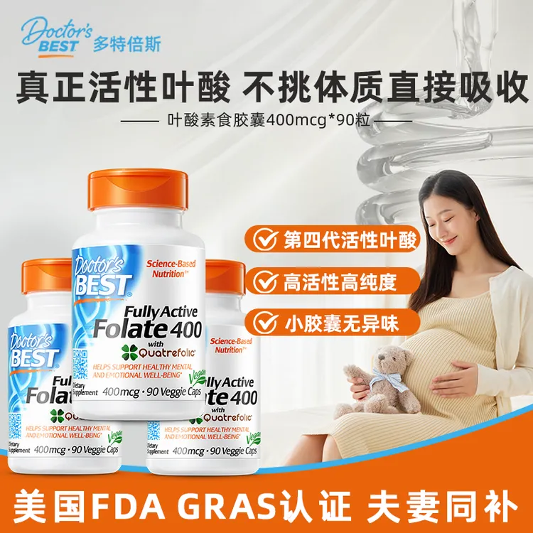 DoctorsBest多特倍斯活性叶酸400mcg*90粒/瓶