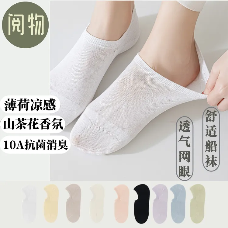 女士夏季船袜10A抗菌防臭薄款透气吸汗网眼隐形新疆纯长绒棉袜子