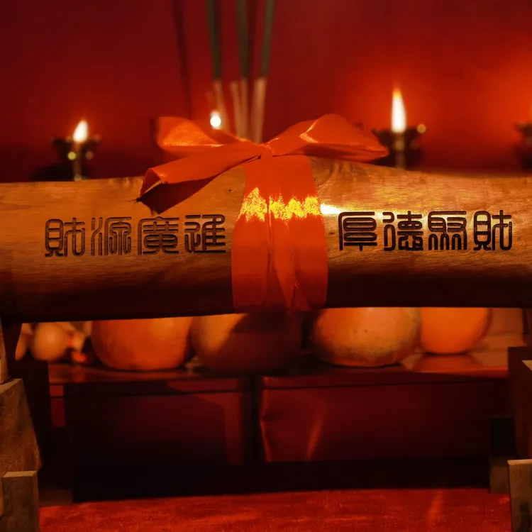 赵公山上金丝楠横财