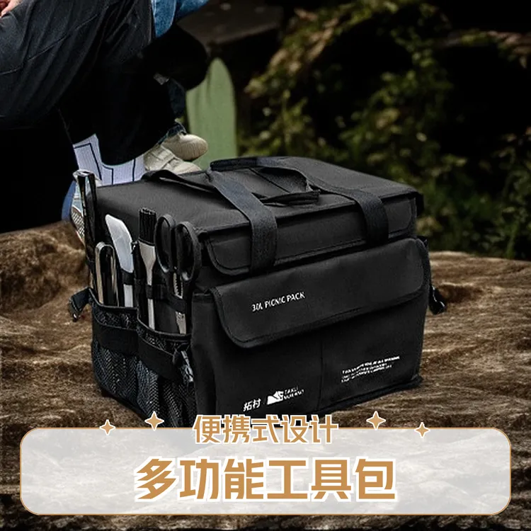拓村户外露营餐具多功能收纳包大容量炉具厨具锅具气罐炊具杂物袋
