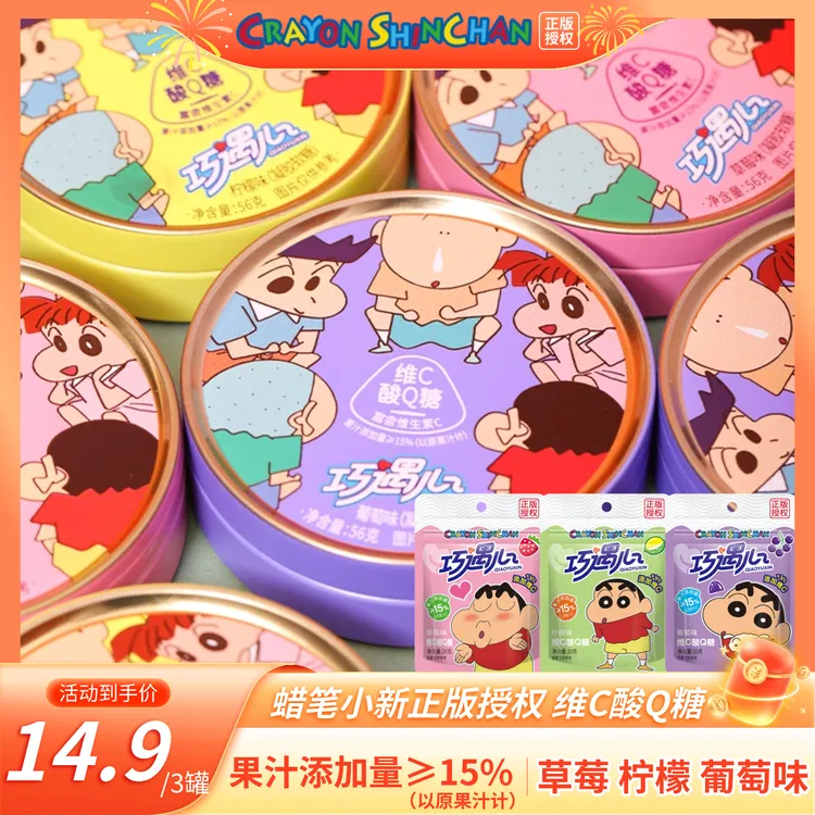 巧遇心维C果汁酸q糖酸甜水果味软糖结婚喜糖果VC网红解馋小零食