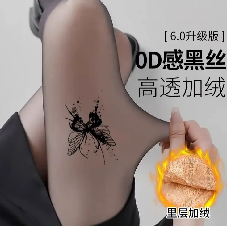 【网红同款】秋冬蝴蝶水光黑透肤光腿神器加绒加厚打底裤百搭显瘦