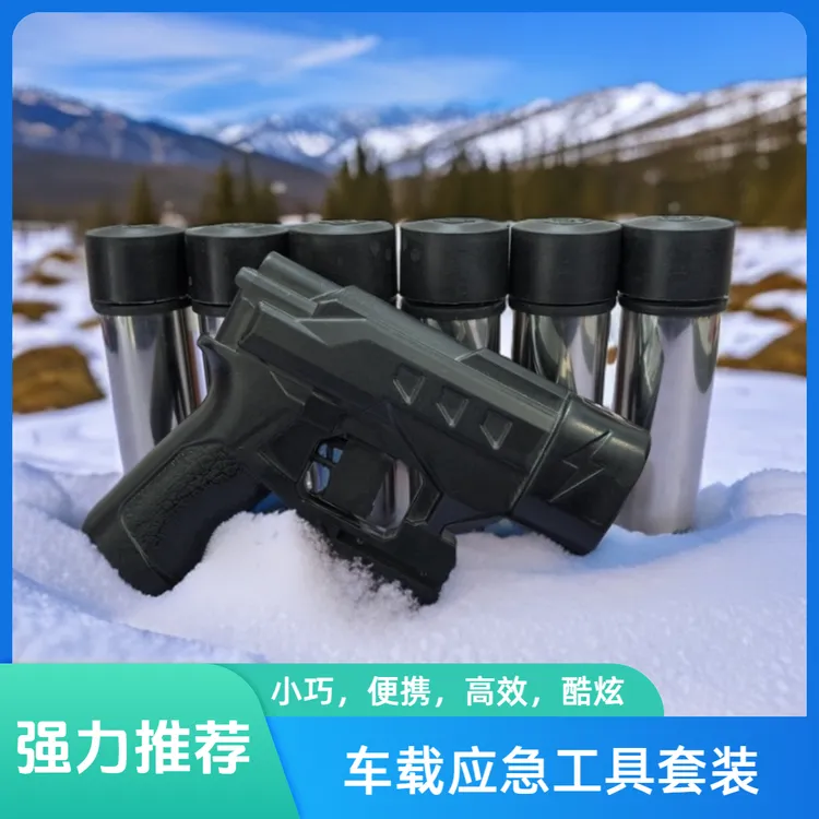 车载应急消防灭火工具干粉高效应急酷炫拉风小巧便携自驾野营安保