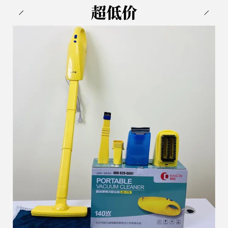 新疆包邮150w吸尘手持式6m地毯式吸尘器无线便携式黄鸭