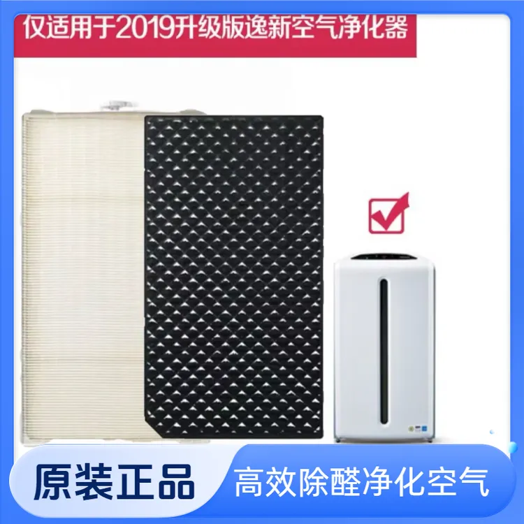 SKY逸新空气净化器原装滤网/HEPA高效率微粒滤网/气味滤网/2019版