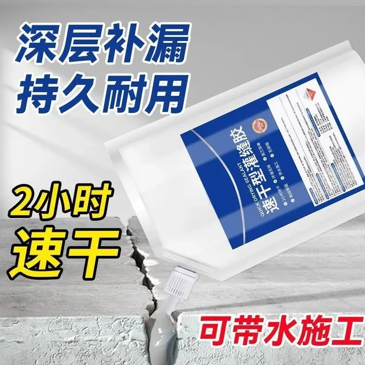 速干型防水灌缝胶裂缝补漏胶灌缝堵漏修补弹高强度胶填缝剂密封胶