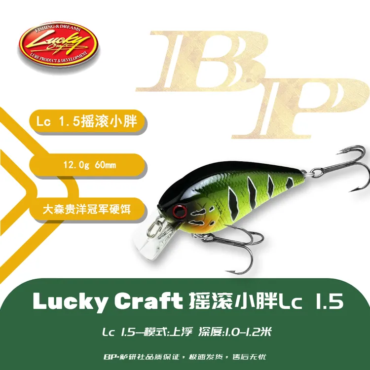美国进口 Lucky Craft 幸运小胖 LC1.5 路亚硬饵胖子水面系