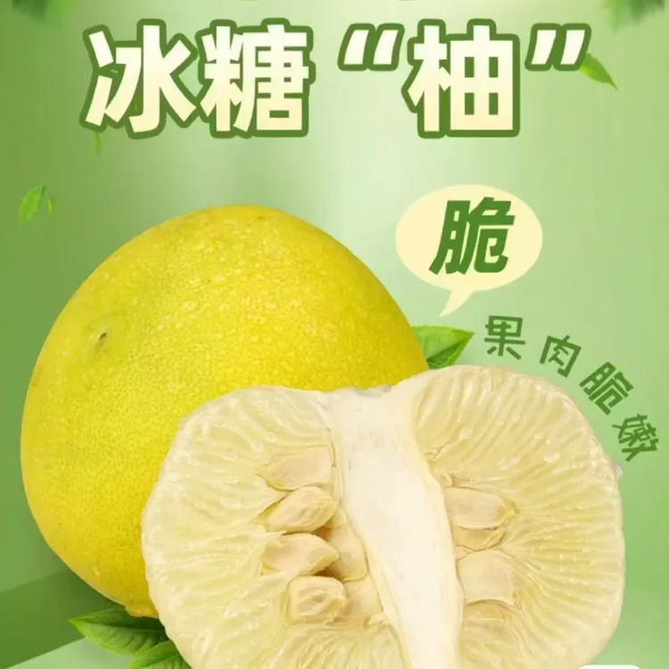 宝龙蜜柚，脆甜可口，当季新鲜水果