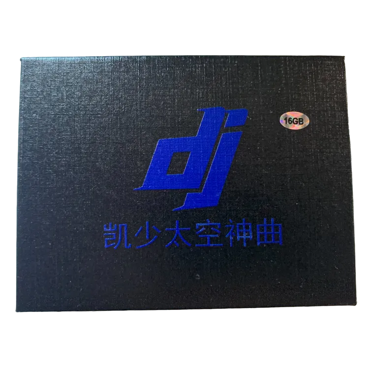  2号（16G独家全串烧限量版）DJ凯少太空神曲直播间专用 音乐盒
