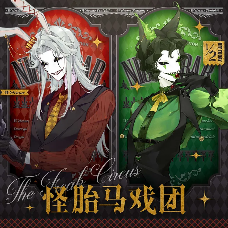 【粗眉毛】酒保怪诞怪胎马戏团pierrot双闪harlequin徽章吧唧周边