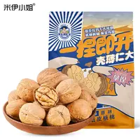 米伊小姐新疆核桃原味核桃500克