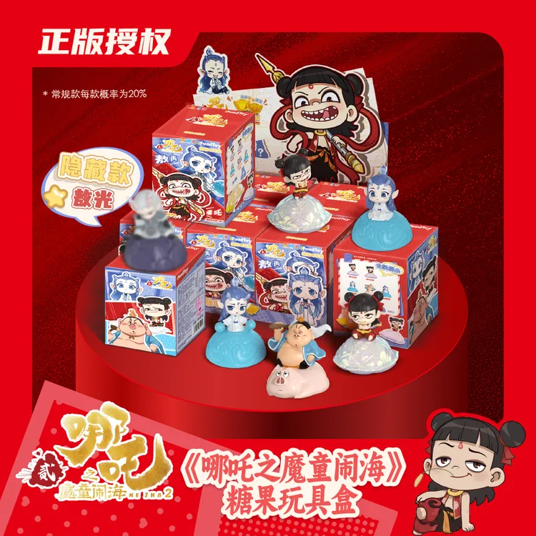 【正版哪吒】阿麦斯哪吒魔童闹海金元宝爆汁糖果玩具