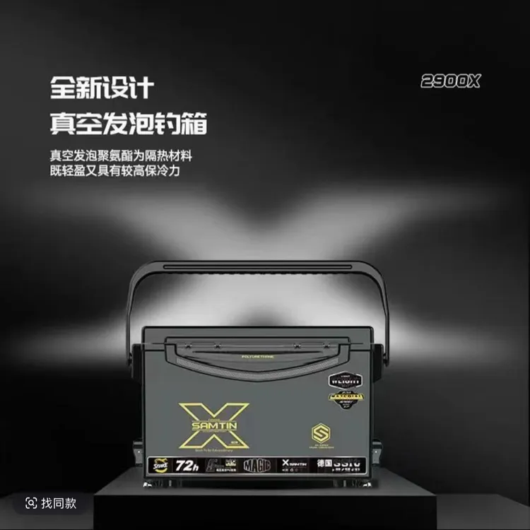 雷臣29X聚氨酯发泡加硬款钓箱【51.29.36】