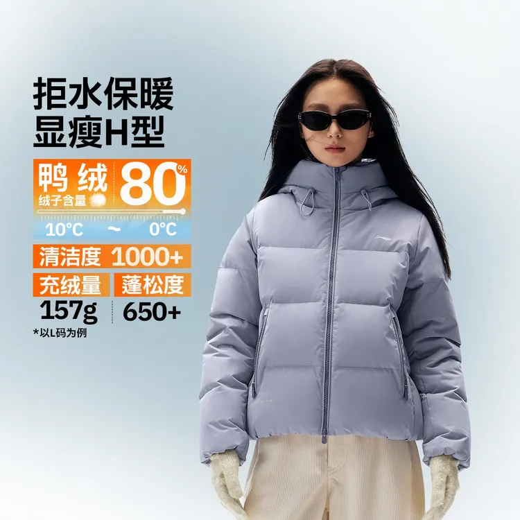 李宁火锅羽绒服女冬季防泼水抗静电短款时尚保暖衣服立领AYMV398