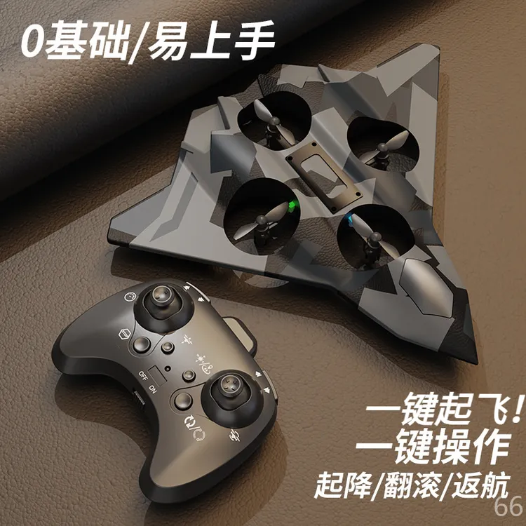 首款抛飞遥控飞机4DRC遥控战飞机V32耐摔四轴玩具悬停泡沫无人机