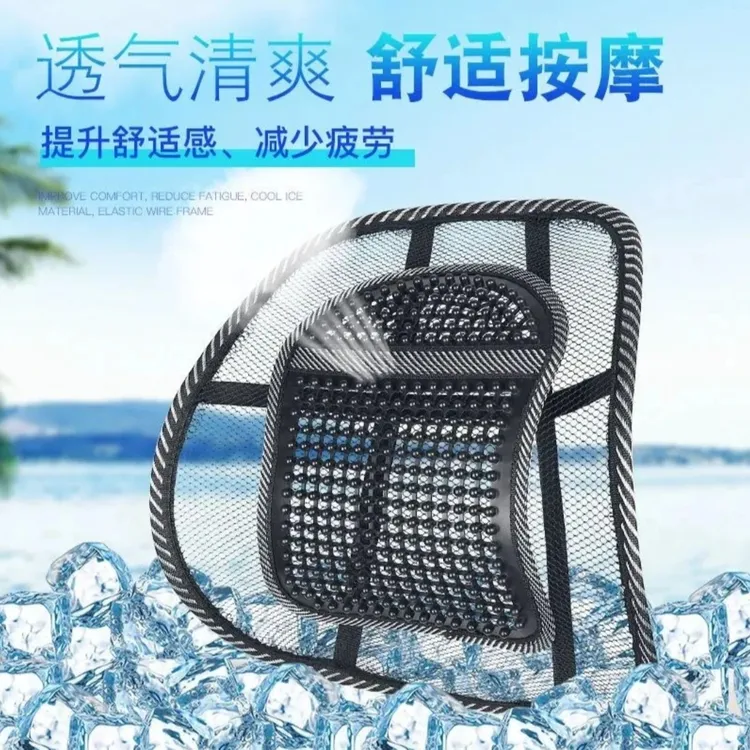 汽车腰靠夏季钢丝皮丁腰靠透气竹片按摩腰靠办公室家用护腰靠背垫